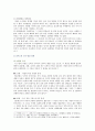 [인간과교육] 1. 후기 현대철학적 인간이해의 관점에서 강조되고 있는 인간관의 특징을 설명하고, 종래의 과학적 인간관을 비판 - 후기 현대철학 2. 콜버그의 도덕성 발달이론 6페이지