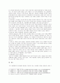 [인간과교육] 1. 후기 현대철학적 인간이해의 관점에서 강조되고 있는 인간관의 특징을 설명하고, 종래의 과학적 인간관을 비판 - 후기 현대철학 2. 콜버그의 도덕성 발달이론 10페이지