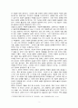 뇌 과학과 불교의 연관성 비교-붓다브레인을 중심으로- 2페이지