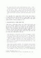 뇌 과학과 불교의 연관성 비교-붓다브레인을 중심으로- 5페이지