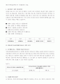 (한수원합격자료)한국수력원자력 면접자료 2페이지