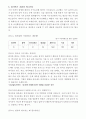 (한수원합격자료)한국수력원자력 면접자료 6페이지