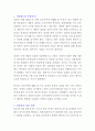 [A+ 레포트] 리콜 사례  2페이지