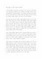 [A+ 레포트] 리콜 사례  3페이지