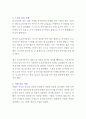 [A+ 레포트] 리콜 사례  4페이지
