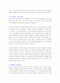 [A+ 레포트] 리콜 사례  5페이지