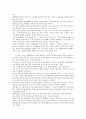 [독후감] 우석훈, 박권일의 88만원세대를 읽고 2페이지