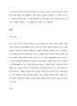 학벌주의의 현재 주소 3페이지