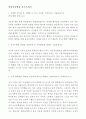 [고품질 자소서] 삼성서울병원 간호사 자기소개서 2페이지