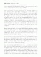 [고품질 자소서] 서울아산병원 간호사 자기소개서 2페이지