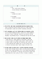 OO시 OO구청 감사실장 응모시 직무수행계획서 견본 2페이지