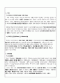OO시 OO구청 감사실장 응모시 직무수행계획서 견본 3페이지