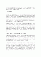 가상의 클라이언트를 선택하여 초기 클라이언트의 정보를 효과적으로 수집하기 위해 고려해야 할 사항과 필요한 면접기술을 선택하여 논하시오(가상의 면접장면을 포함시킬 것) (정보) 4페이지
