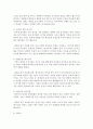 행복한 부부 관계를 위해 의사소통이 중요하다고 하는데,  그 이유를 설명하고,  이 중 의사소통 기술 여섯 가지를 구체적 예시를 들어 적용,  작성 - 의사소통 4페이지