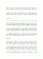 행복한 부부 관계를 위해 의사소통이 중요하다고 하는데,  그 이유를 설명하고,  이 중 의사소통 기술 여섯 가지를 구체적 예시를 들어 적용,  작성 - 의사소통 5페이지