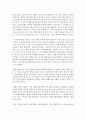 반사회성 인격 장애 등 정신건강에 문제가 있는 사람들은 이를 고려해 범죄를 저질렀을 경우 감형해주는 제도가 있다. 이에 대한 생각을 논하시오 : 감형 4페이지