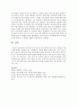 반사회성 인격 장애 등 정신건강에 문제가 있는 사람들은 이를 고려해 범죄를 저질렀을 경우 감형해주는 제도가 있다. 이에 대한 생각을 논하시오 : 감형 5페이지