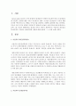아들러의 개인심리학이론에서 주장하는 출생순위별 상황에 대해 찬반과 그 근거를 논하시오 (출생순위) 2페이지