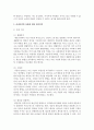 아들러의 개인심리학이론에서 주장하는 출생순위별 상황에 대해 찬반과 그 근거를 논하시오 (출생순위) 4페이지