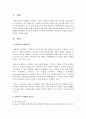 사회복지 마케팅 필요성 4가지를 기술 (마케팅) 2페이지
