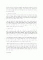 사회복지 마케팅 필요성 4가지를 기술 (마케팅) 4페이지