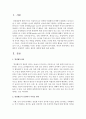 맞벌이 부부가 늘어남에 따라 부부과업에 양성평등은 가사노동뿐 아니라 자녀양육에도 영향을 미친다. 이에 양성평등이 실천하기 어려운 원인과 대책에 대해 논하세요 [양성평등] 2페이지