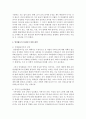 맞벌이 부부가 늘어남에 따라 부부과업에 양성평등은 가사노동뿐 아니라 자녀양육에도 영향을 미친다. 이에 양성평등이 실천하기 어려운 원인과 대책에 대해 논하세요 [양성평등] 3페이지