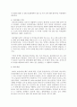 맞벌이 부부가 늘어남에 따라 부부과업에 양성평등은 가사노동뿐 아니라 자녀양육에도 영향을 미친다. 이에 양성평등이 실천하기 어려운 원인과 대책에 대해 논하세요 [양성평등] 5페이지