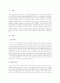 이유식의 목적과 기본 원칙에 따라 어떻게 이유식을 실시할지 계획하시오 [이유식] 2페이지