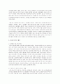 이유식의 목적과 기본 원칙에 따라 어떻게 이유식을 실시할지 계획하시오 [이유식] 3페이지