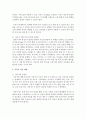 이유식의 목적과 기본 원칙에 따라 어떻게 이유식을 실시할지 계획하시오 [이유식] 4페이지