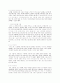 이유식의 목적과 기본 원칙에 따라 어떻게 이유식을 실시할지 계획하시오 [이유식] 5페이지