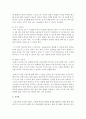 이유식의 목적과 기본 원칙에 따라 어떻게 이유식을 실시할지 계획하시오 [이유식] 6페이지
