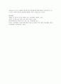 이유식의 목적과 기본 원칙에 따라 어떻게 이유식을 실시할지 계획하시오 [이유식] 8페이지