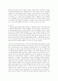 내부노동시장 활용의 장점과 단점 및 활용방안을 설명 : 내부노동시장 3페이지