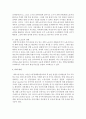 내부노동시장 활용의 장점과 단점 및 활용방안을 설명 : 내부노동시장 5페이지