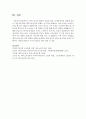 내부노동시장 활용의 장점과 단점 및 활용방안을 설명 : 내부노동시장 6페이지