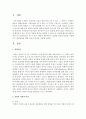 입양의 장점과 단점을 기술하시고 개선방안에 대한 자신의 의견을 쓰시오 [입양] 2페이지