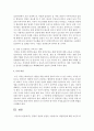 입양의 장점과 단점을 기술하시고 개선방안에 대한 자신의 의견을 쓰시오 [입양] 5페이지