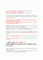 2018학년도 고대의료원 간호사면접기출 완벽정리 !! 꼼꼼정리 !! 3페이지