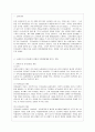 [생물과학 공통] 우리나라에서 친환경 및 유기농법의 현황과 이들 농법이 자연생태계에 미치는 영향을 기존 농법과 비교하여 설명. 2페이지