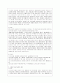 [생물과학 공통] 우리나라에서 친환경 및 유기농법의 현황과 이들 농법이 자연생태계에 미치는 영향을 기존 농법과 비교하여 설명. 3페이지