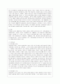 [생물과학 공통] 우리나라에서 친환경 및 유기농법의 현황과 이들 농법이 자연생태계에 미치는 영향을 기존 농법과 비교하여 설명. 4페이지
