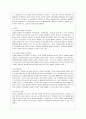 [생물과학 공통] 우리나라에서 친환경 및 유기농법의 현황과 이들 농법이 자연생태계에 미치는 영향을 기존 농법과 비교하여 설명. 6페이지
