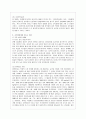 [생물과학 공통] 우리나라에서 친환경 및 유기농법의 현황과 이들 농법이 자연생태계에 미치는 영향을 기존 농법과 비교하여 설명. 7페이지