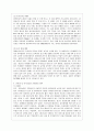 [생물과학 공통] 우리나라에서 친환경 및 유기농법의 현황과 이들 농법이 자연생태계에 미치는 영향을 기존 농법과 비교하여 설명. 9페이지
