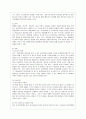 [생물과학 공통] 우리나라에서 친환경 및 유기농법의 현황과 이들 농법이 자연생태계에 미치는 영향을 기존 농법과 비교하여 설명. 10페이지