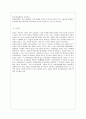 [생물과학 공통] 우리나라에서 친환경 및 유기농법의 현황과 이들 농법이 자연생태계에 미치는 영향을 기존 농법과 비교하여 설명. 12페이지