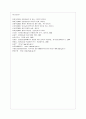 [생물과학 공통] 우리나라에서 친환경 및 유기농법의 현황과 이들 농법이 자연생태계에 미치는 영향을 기존 농법과 비교하여 설명. 13페이지