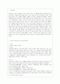 [패션리테일링앤머천다이징 공통] 최근 급격히 성장하고 있는 무점포 소매업 중에서 인터넷 쇼핑몰 및 TV 홈쇼핑에 대해서 다음의 내용을 비교분석. 2페이지